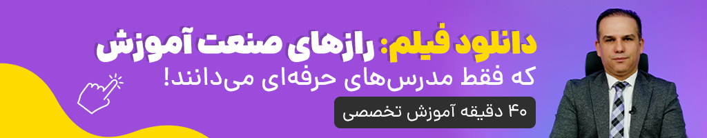 معرفی ۱۰ ابزار بی‌نظیر برای مدرس‌ها