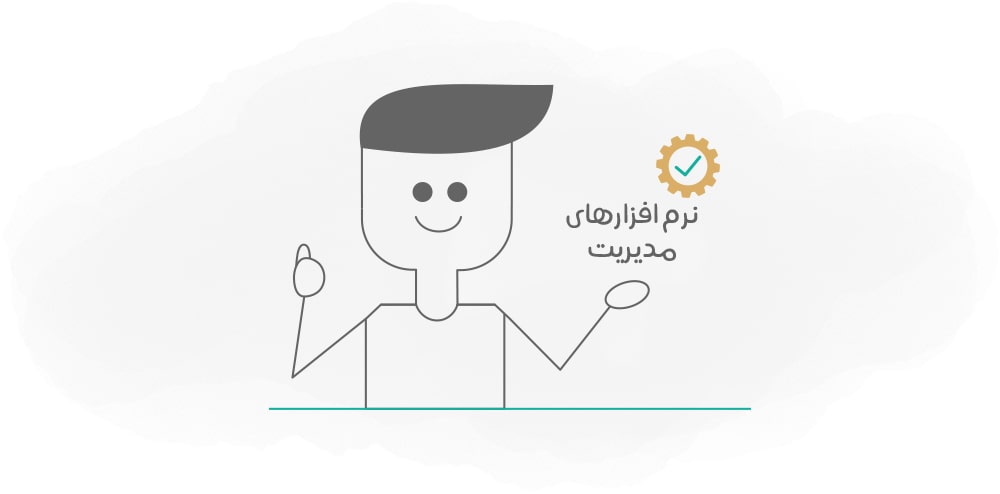 نرم افزارهای مدیریت منابع
