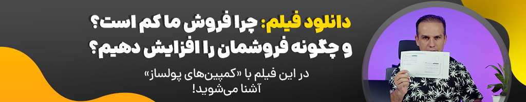 ترفندهای بازاریابی با پاورپوینت | مدیر سبز