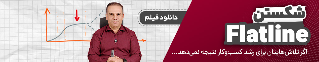 چگونه در کسب‌وکار به اوج برسیم و آنجا بمانیم